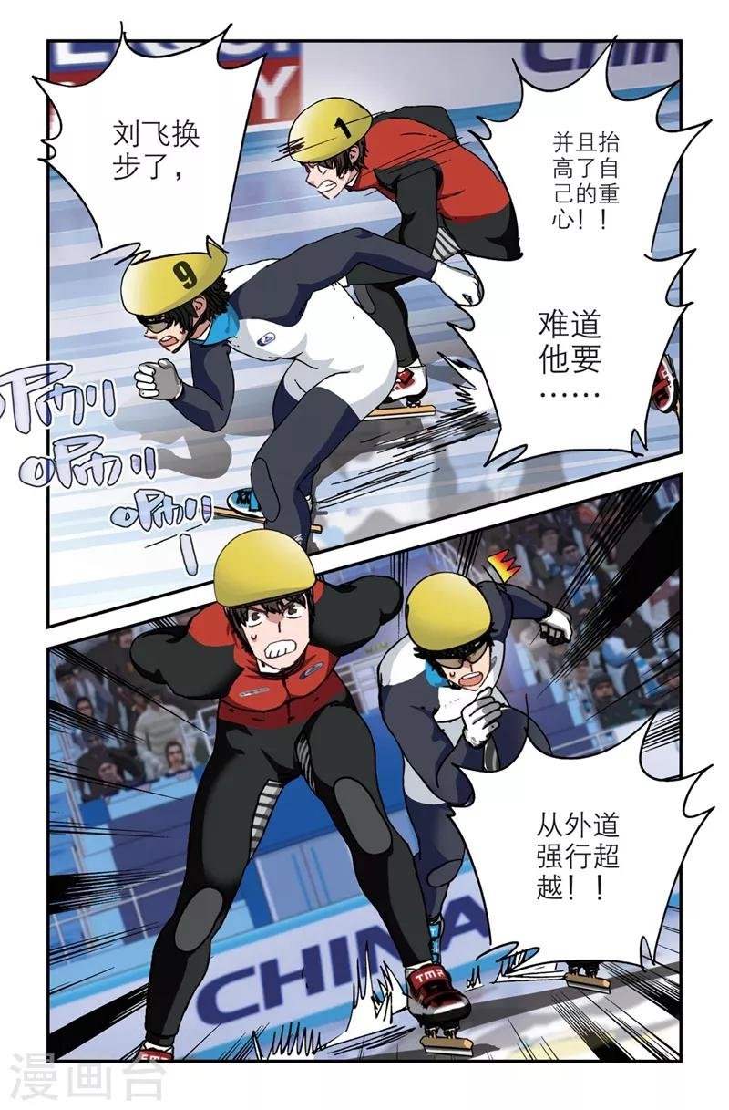 第2季4话