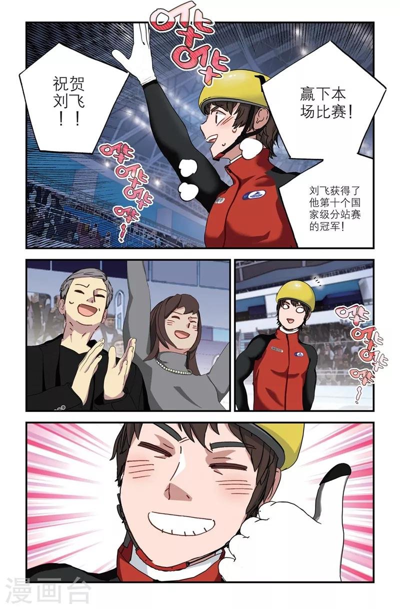 第2季4话