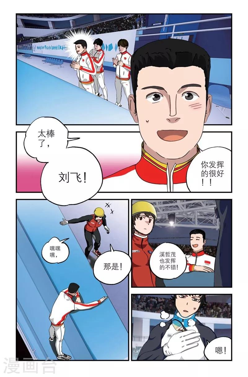 第2季4话