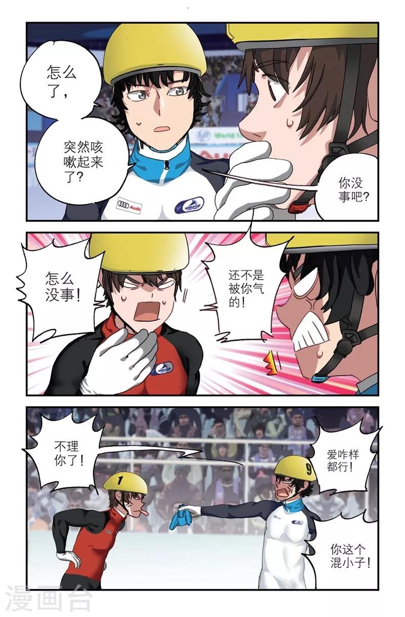 第2季4话