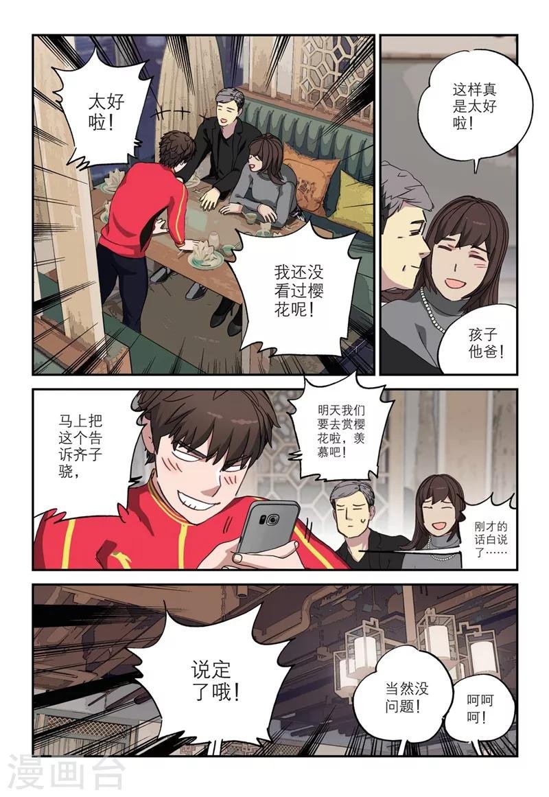 第2季5话