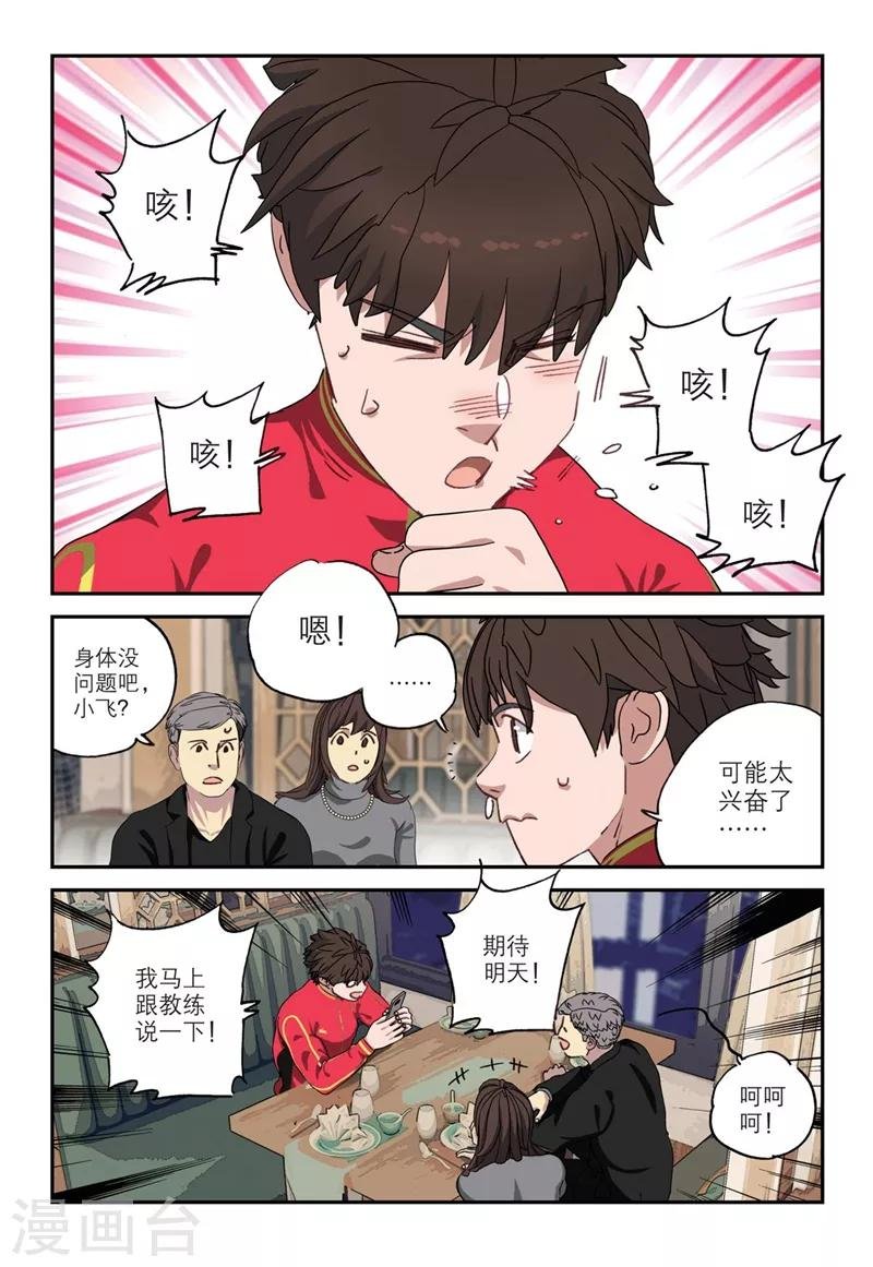第2季5话