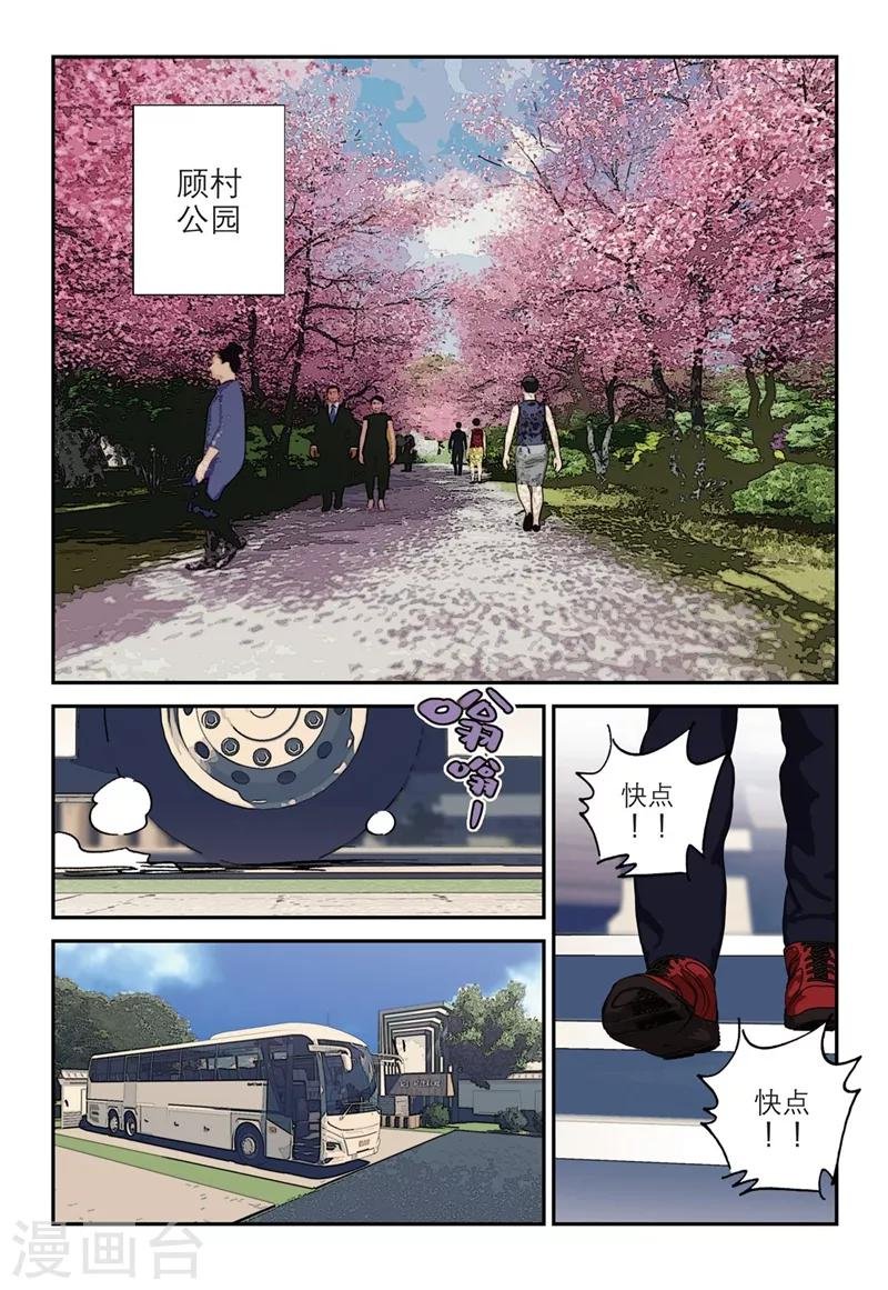 第2季6话