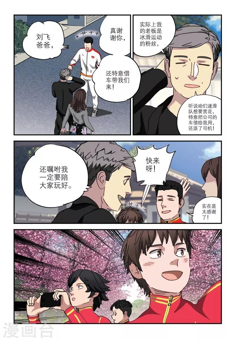 第2季6话