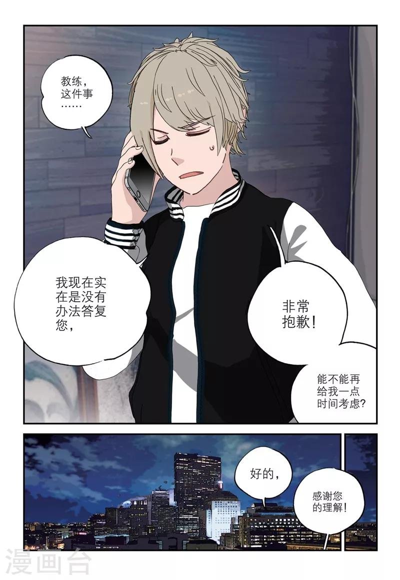 第2季6话