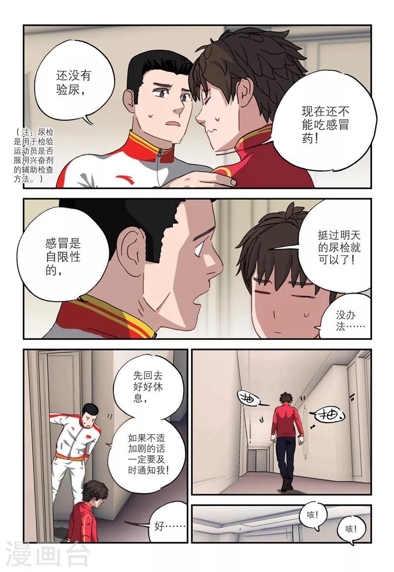 第2季7话