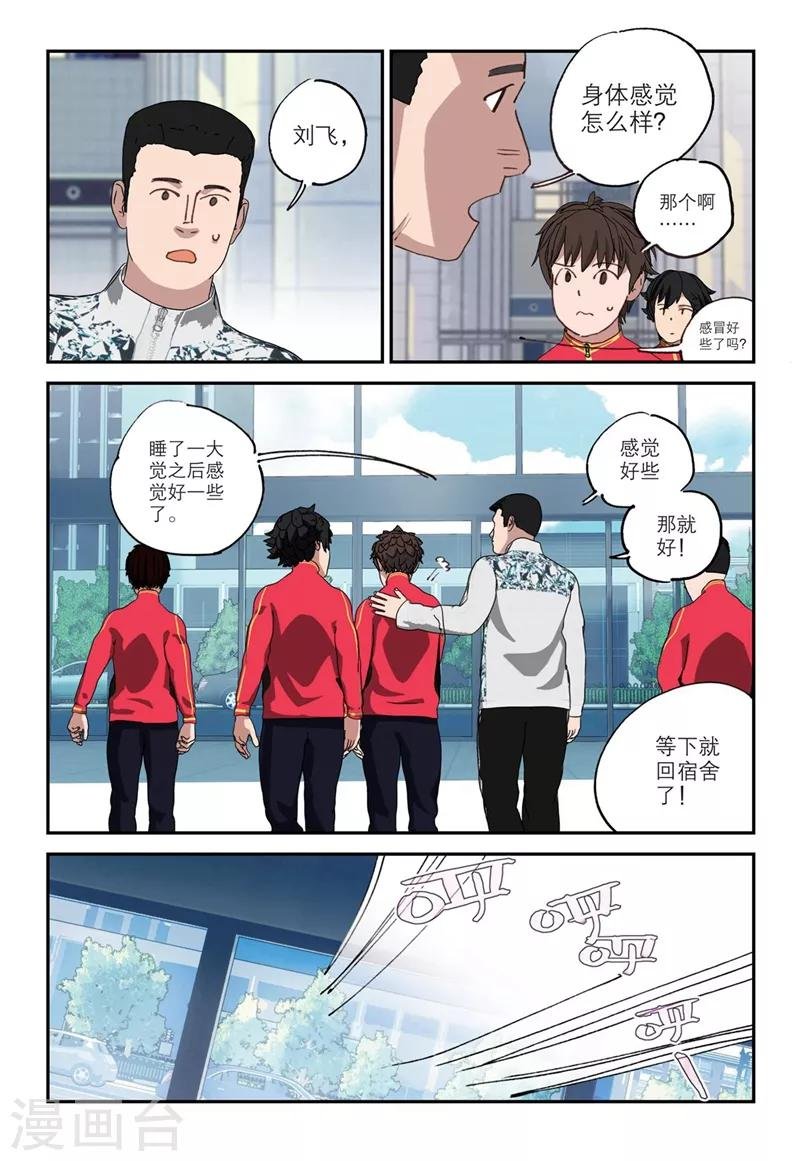 第2季7话