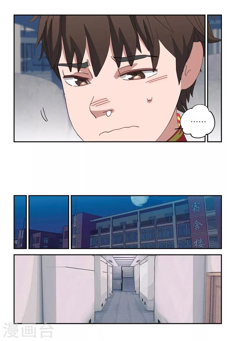 第2季7话
