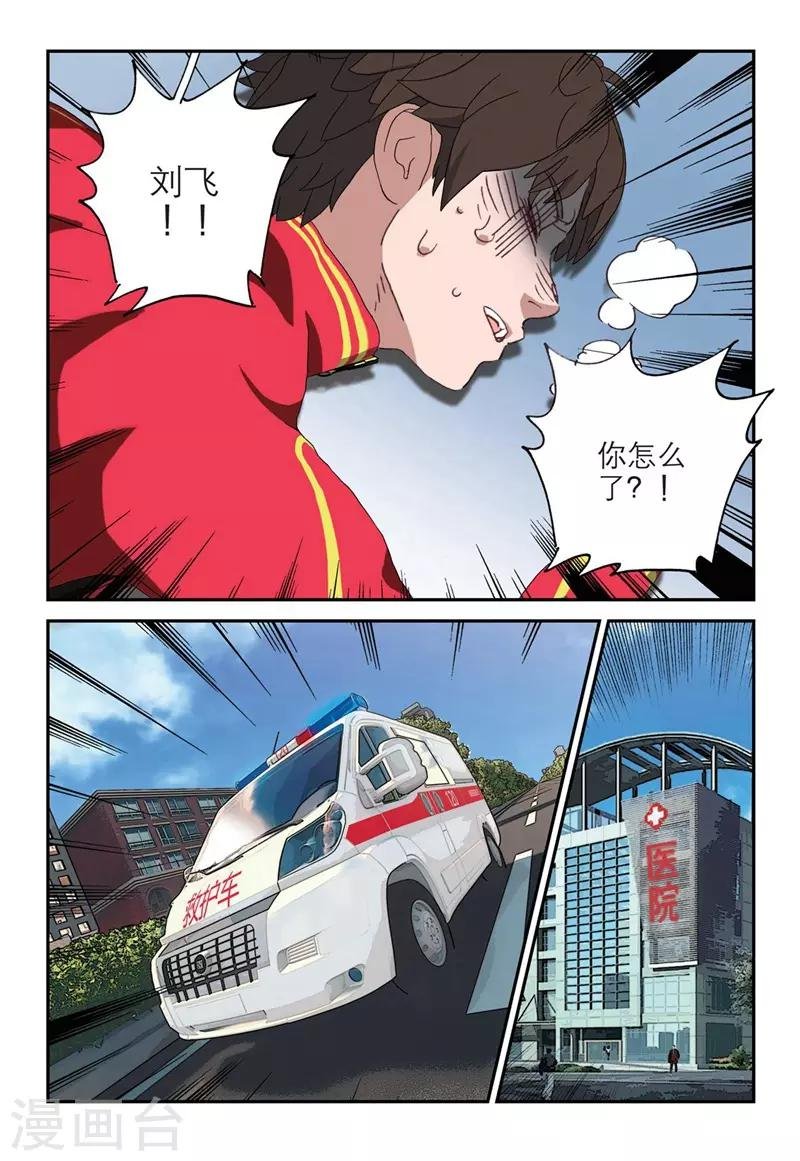 第2季8话
