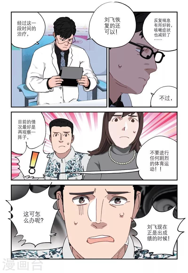第2季9话