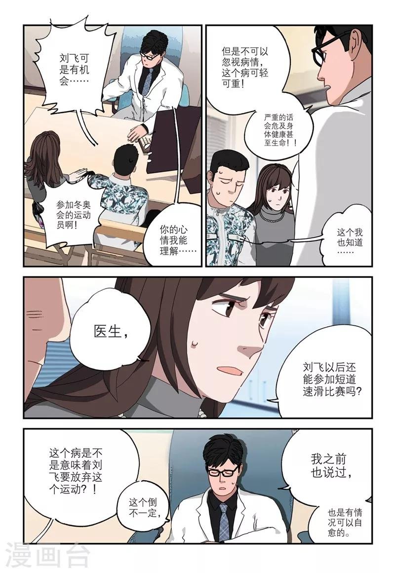 第2季9话