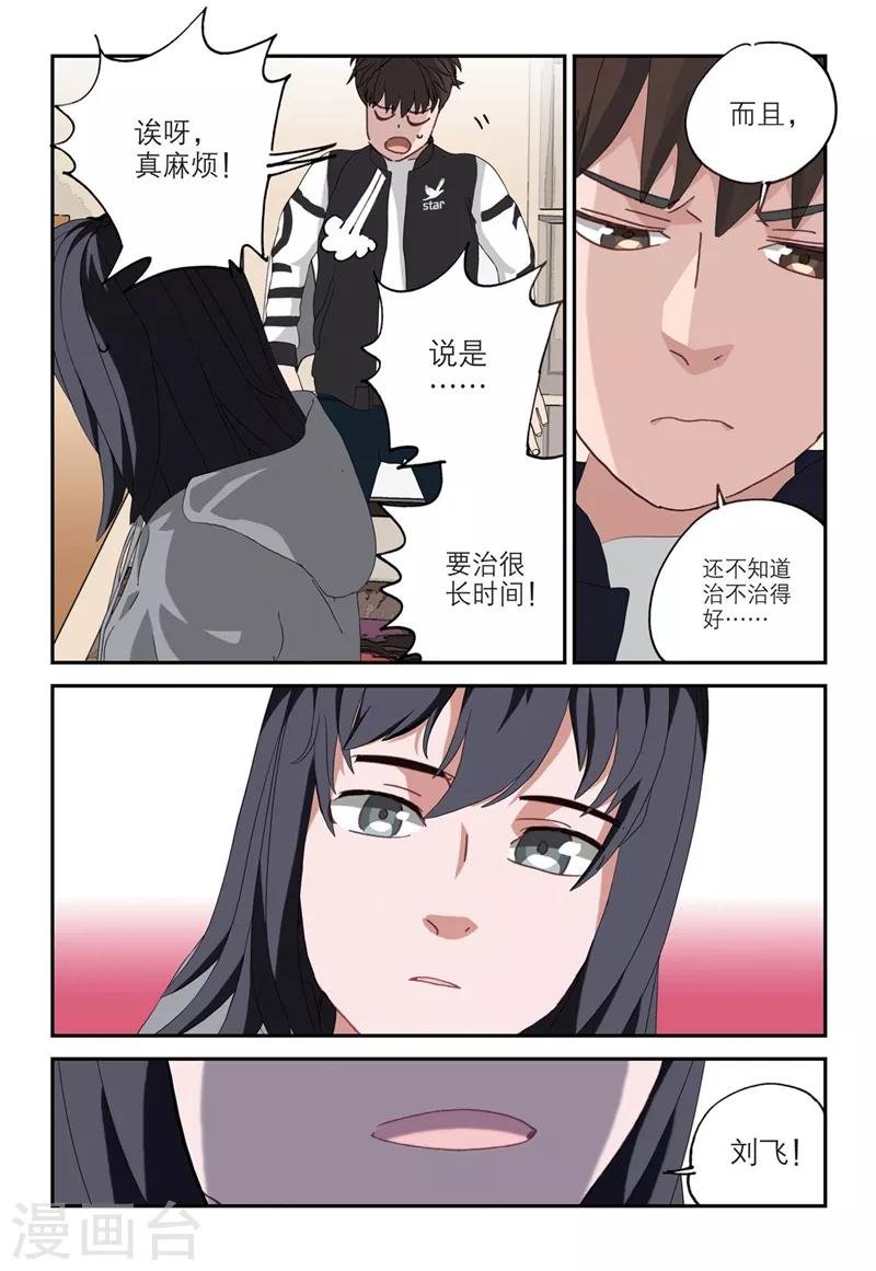 第2季9话