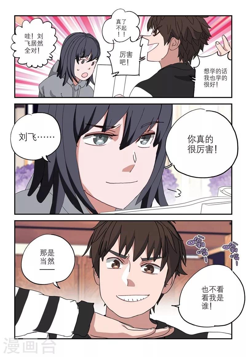 第2季10话