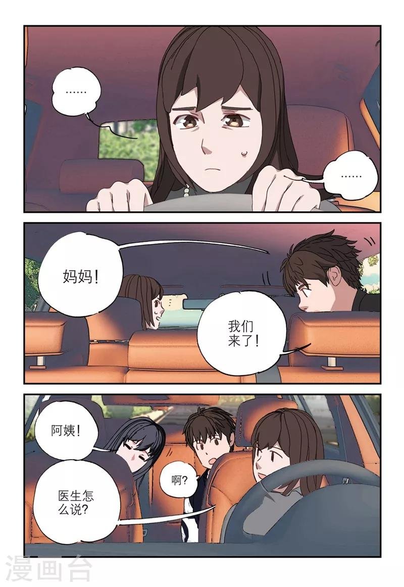 第2季10话