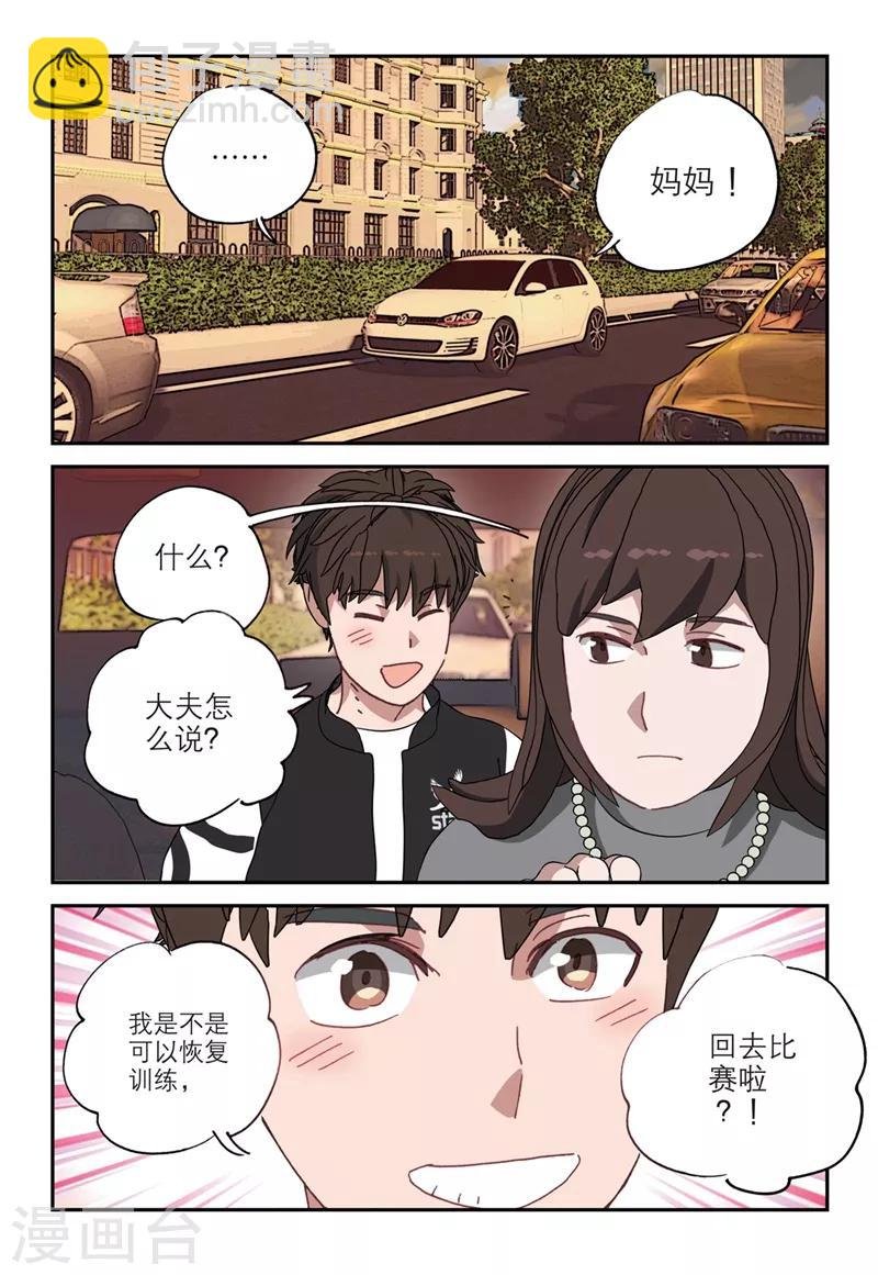 第2季11话