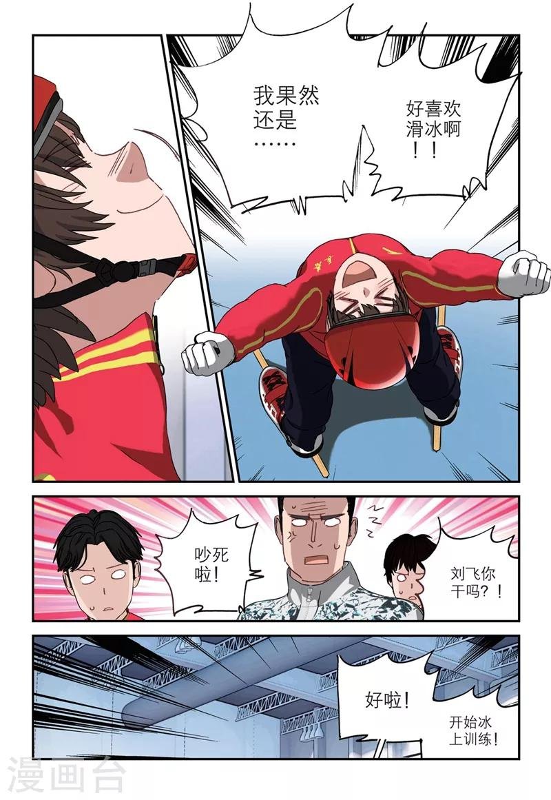 第2季12话