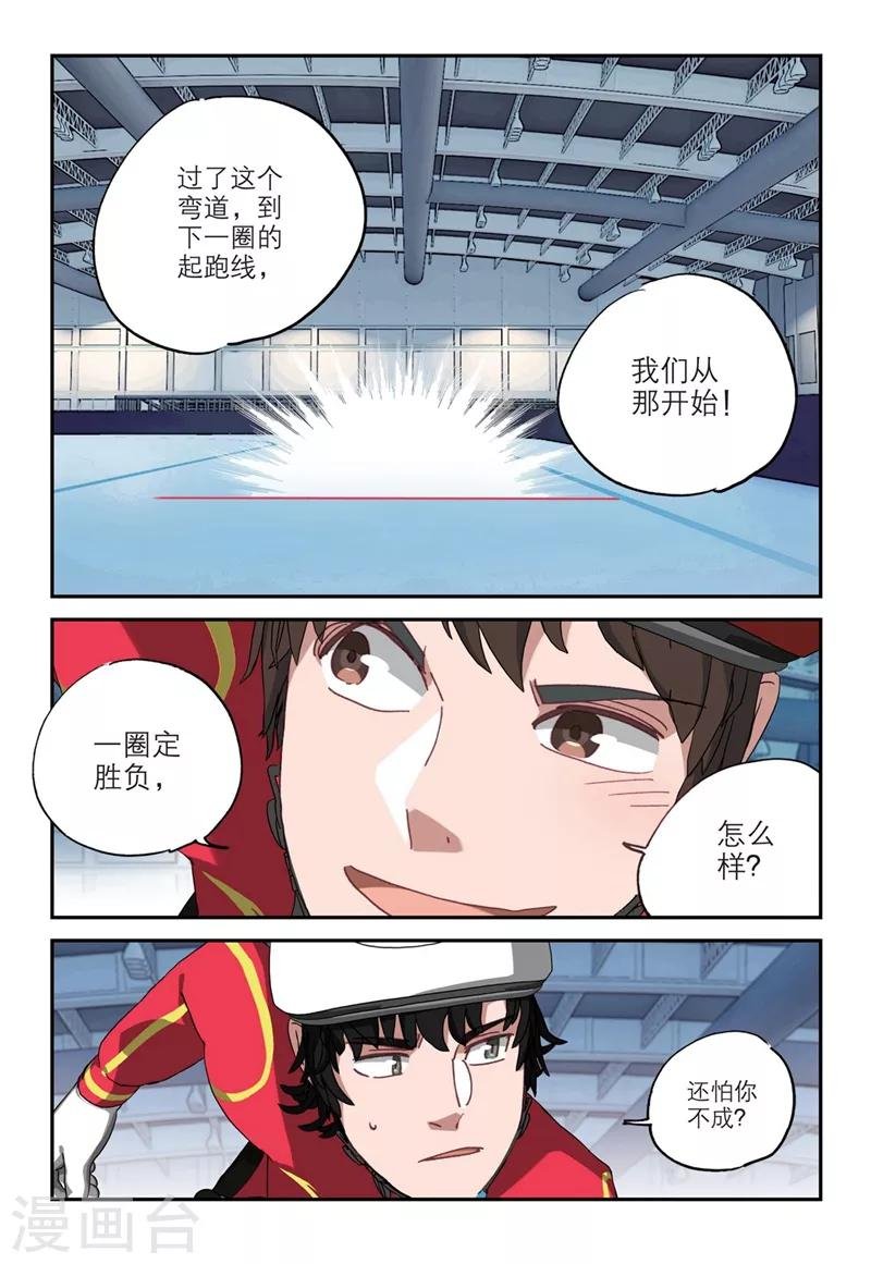 第2季12话