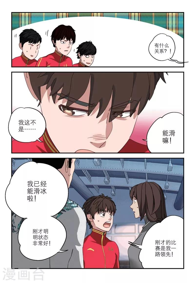 第2季13话