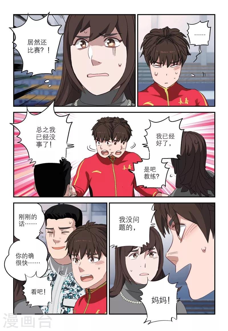第2季13话