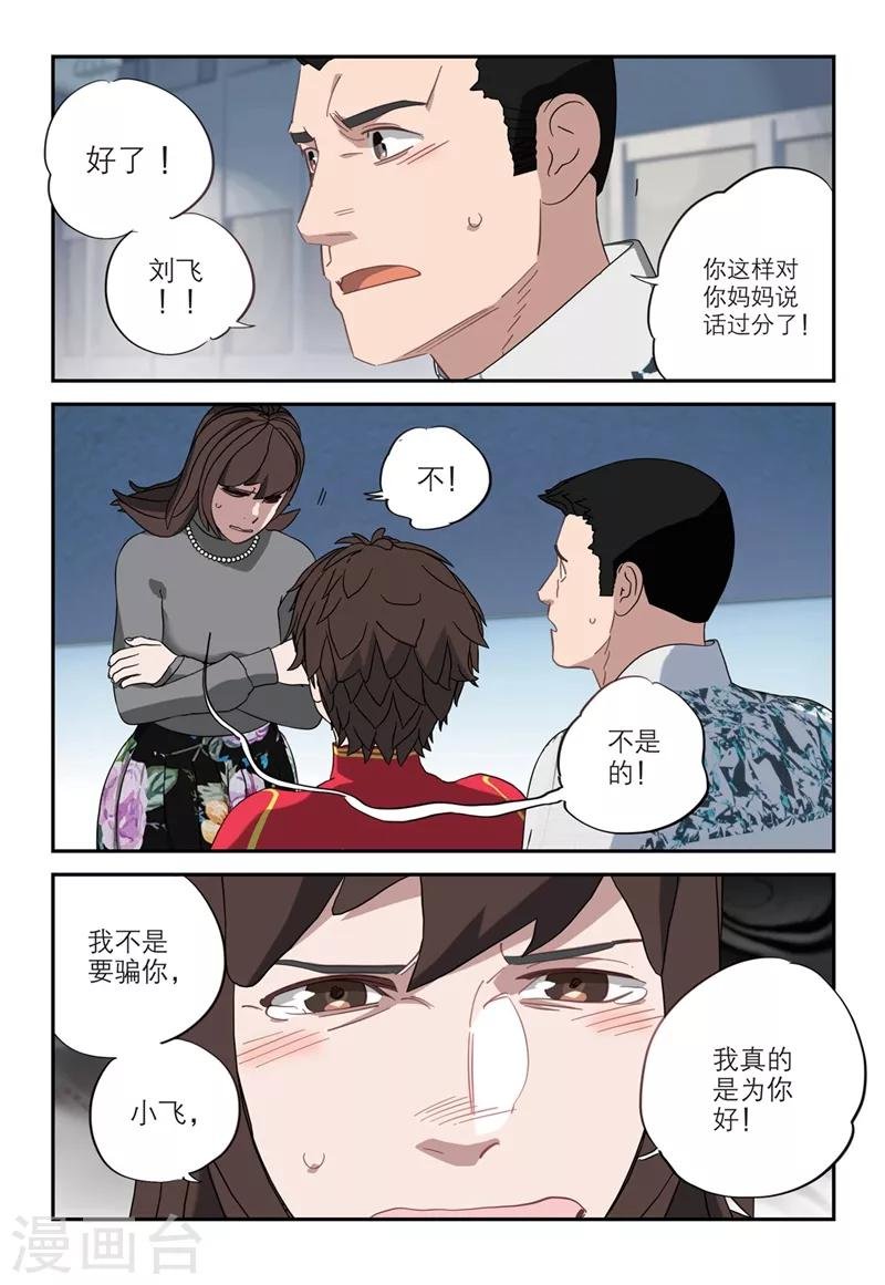 第2季14话
