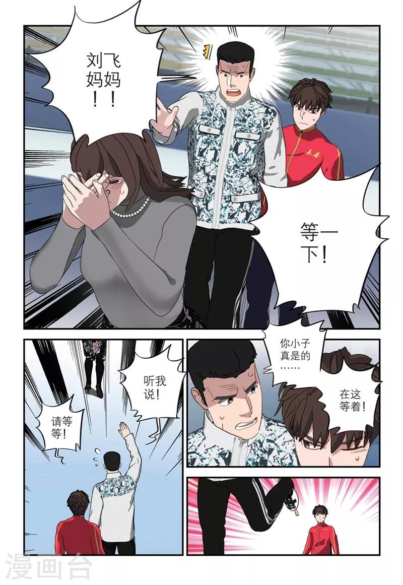第2季14话
