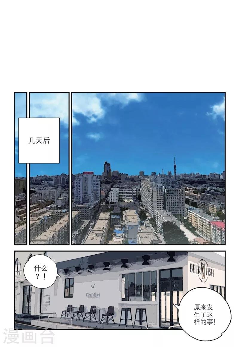 第2季14话