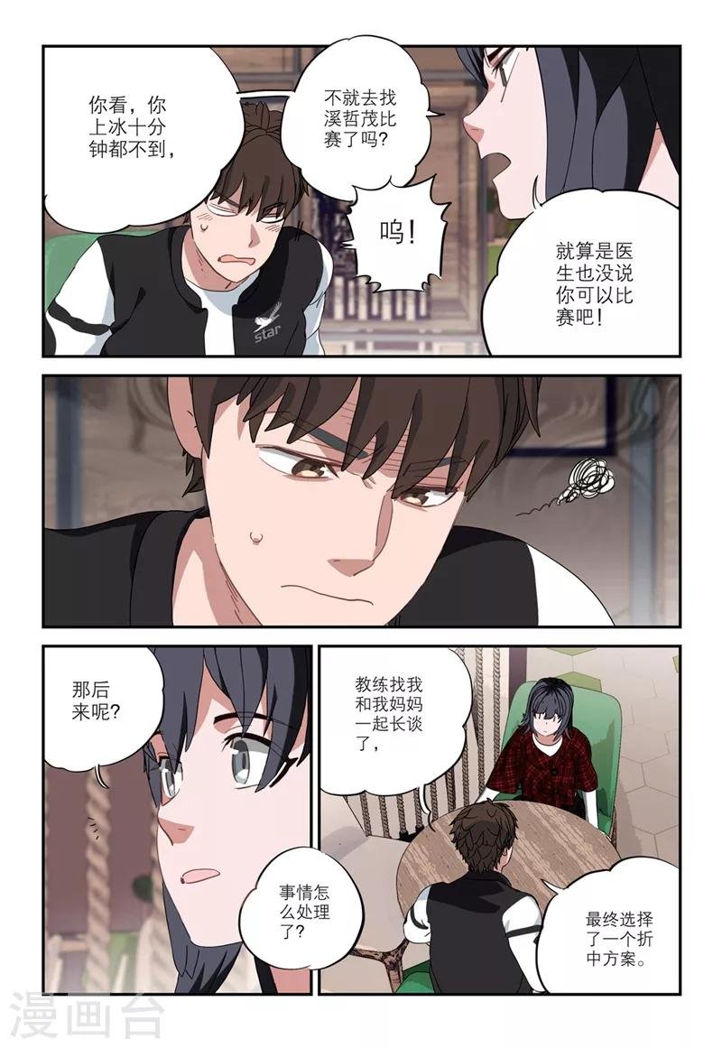 第2季14话