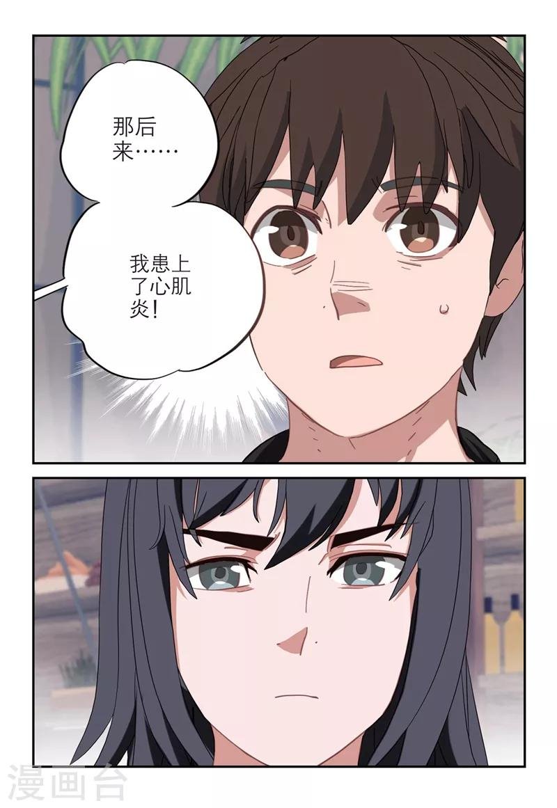 第2季15话