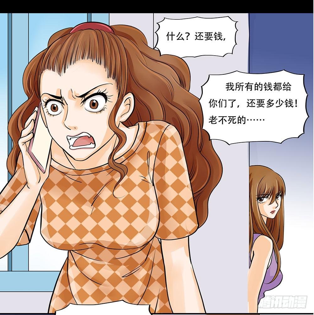 010:嘴脸