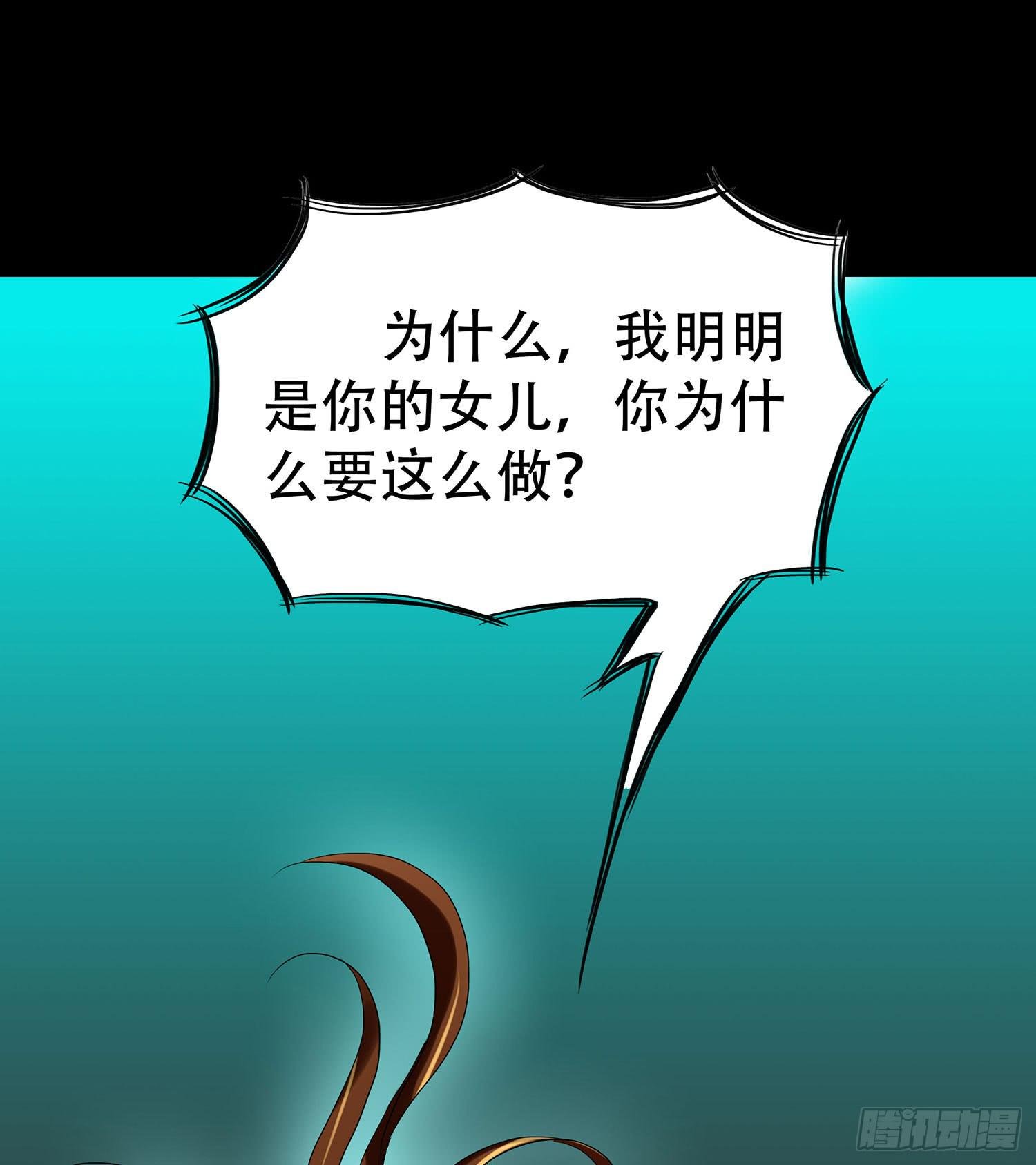 107话：你为什么这样做！