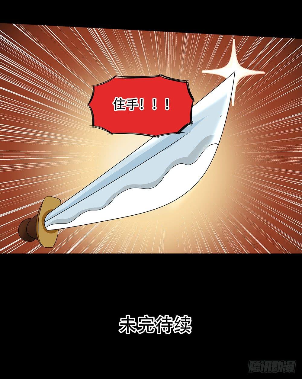 123话：对峙