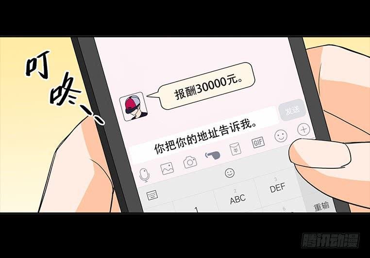 090:愤怒