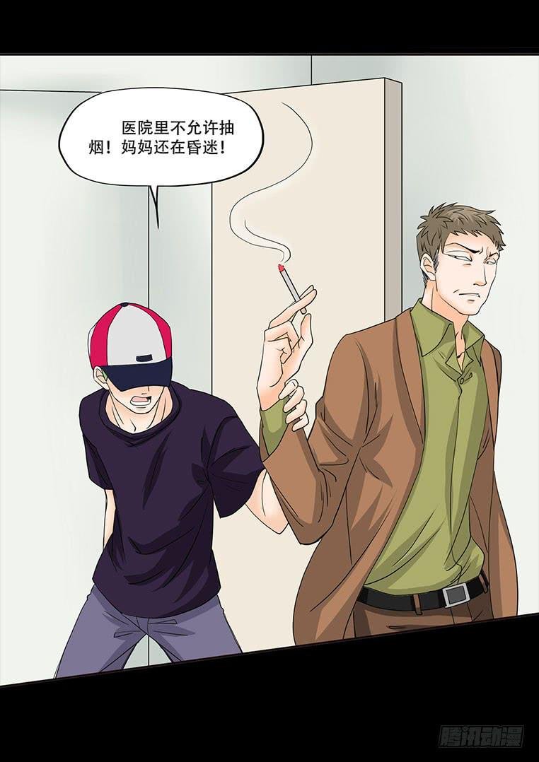 090:愤怒