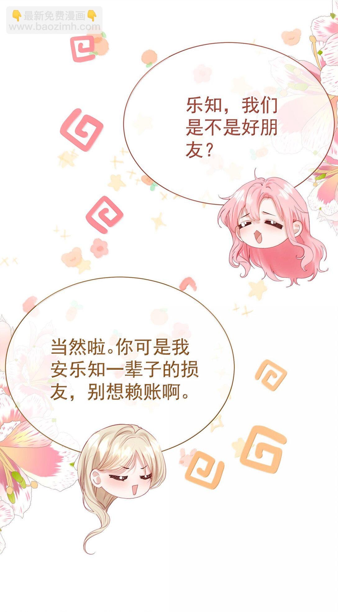 外传16 白媱媱要左拥右抱