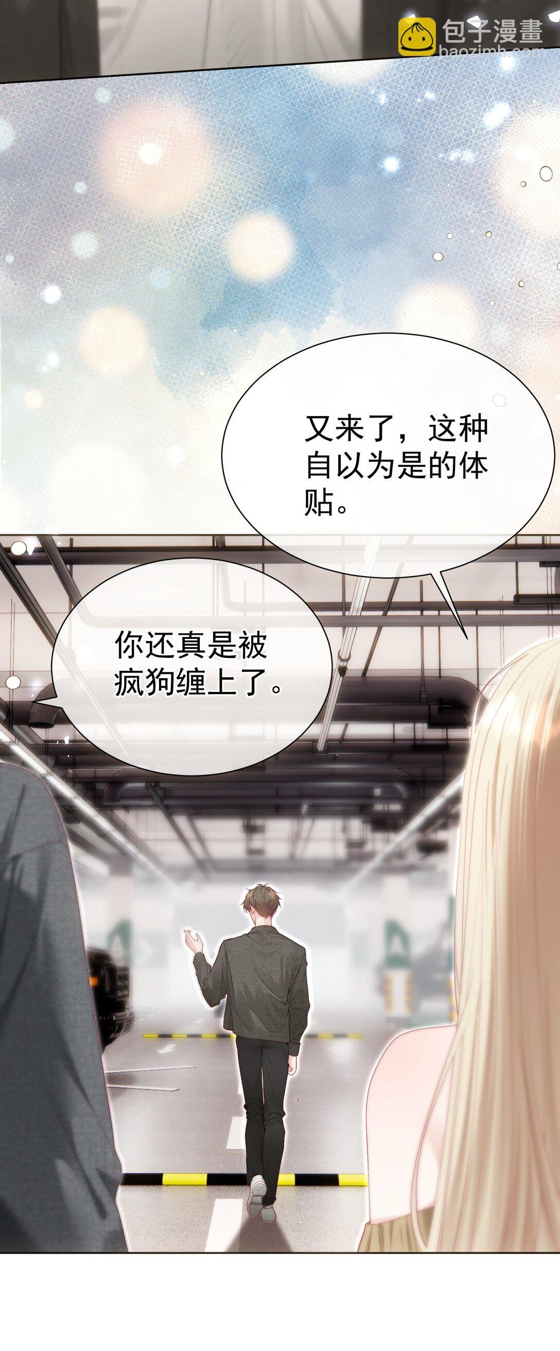 外传18 想爬山？跟老公一起去啊