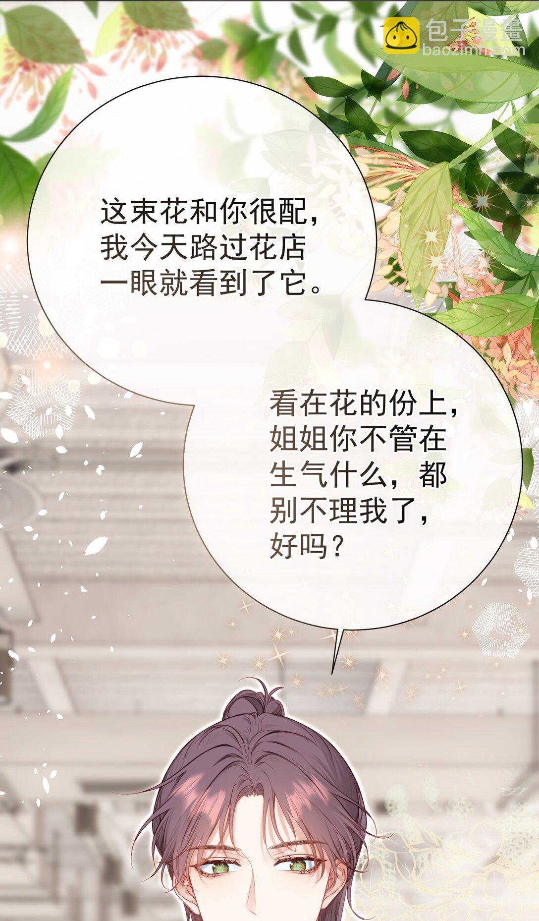 外传19 我很便宜的，只要一个吻
