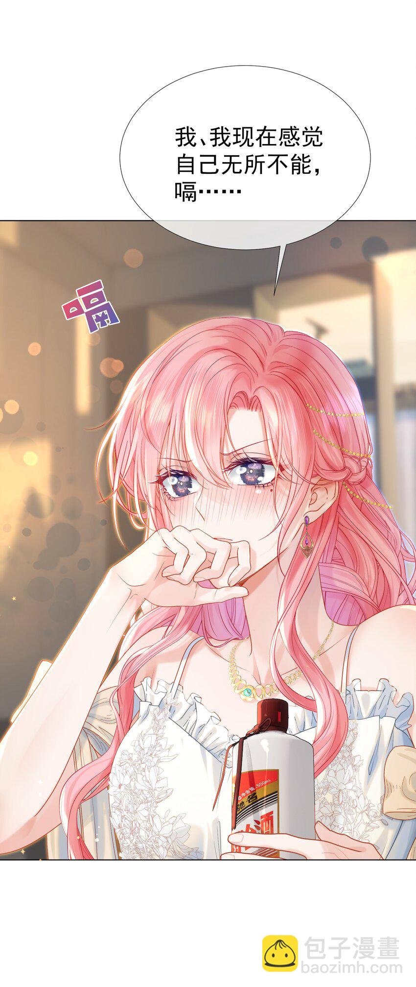 番外01 新婚之夜·上