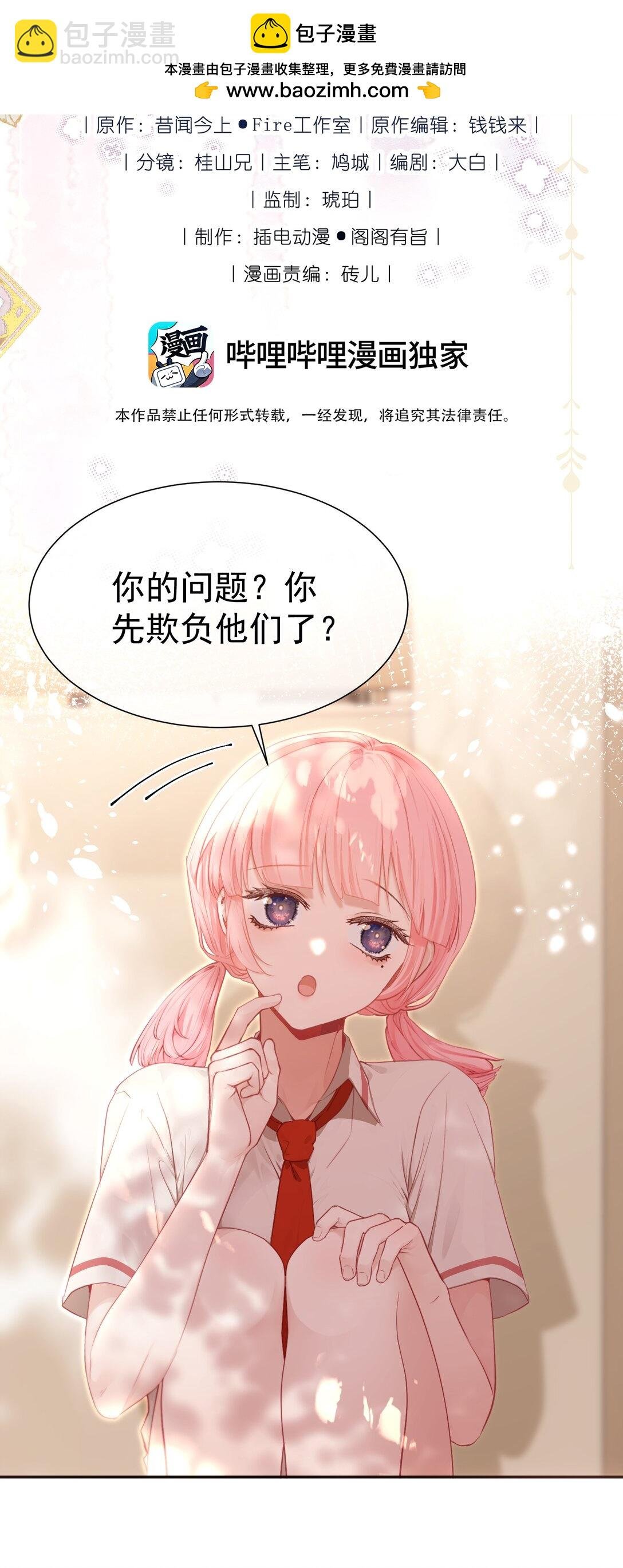 外传26 相遇，一切遗憾都将弥补