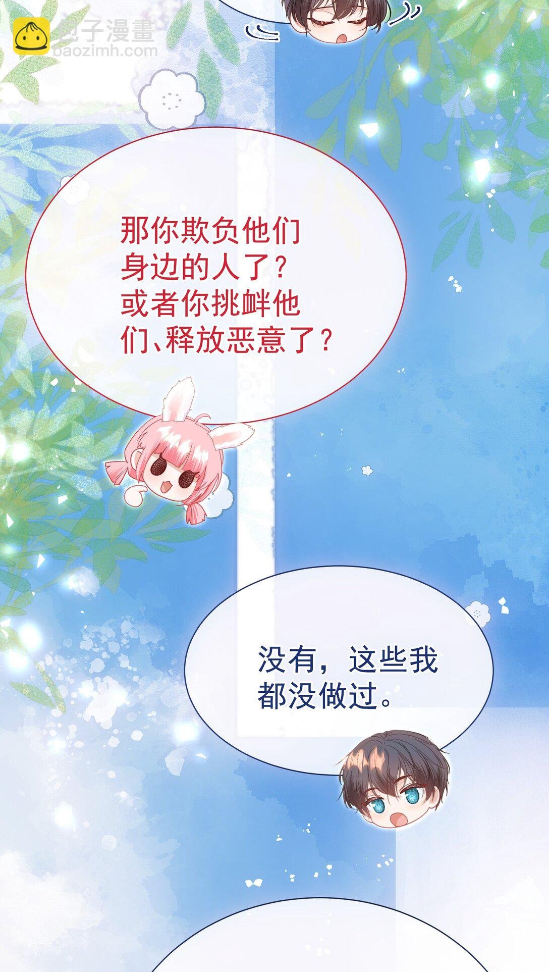 外传26 相遇，一切遗憾都将弥补