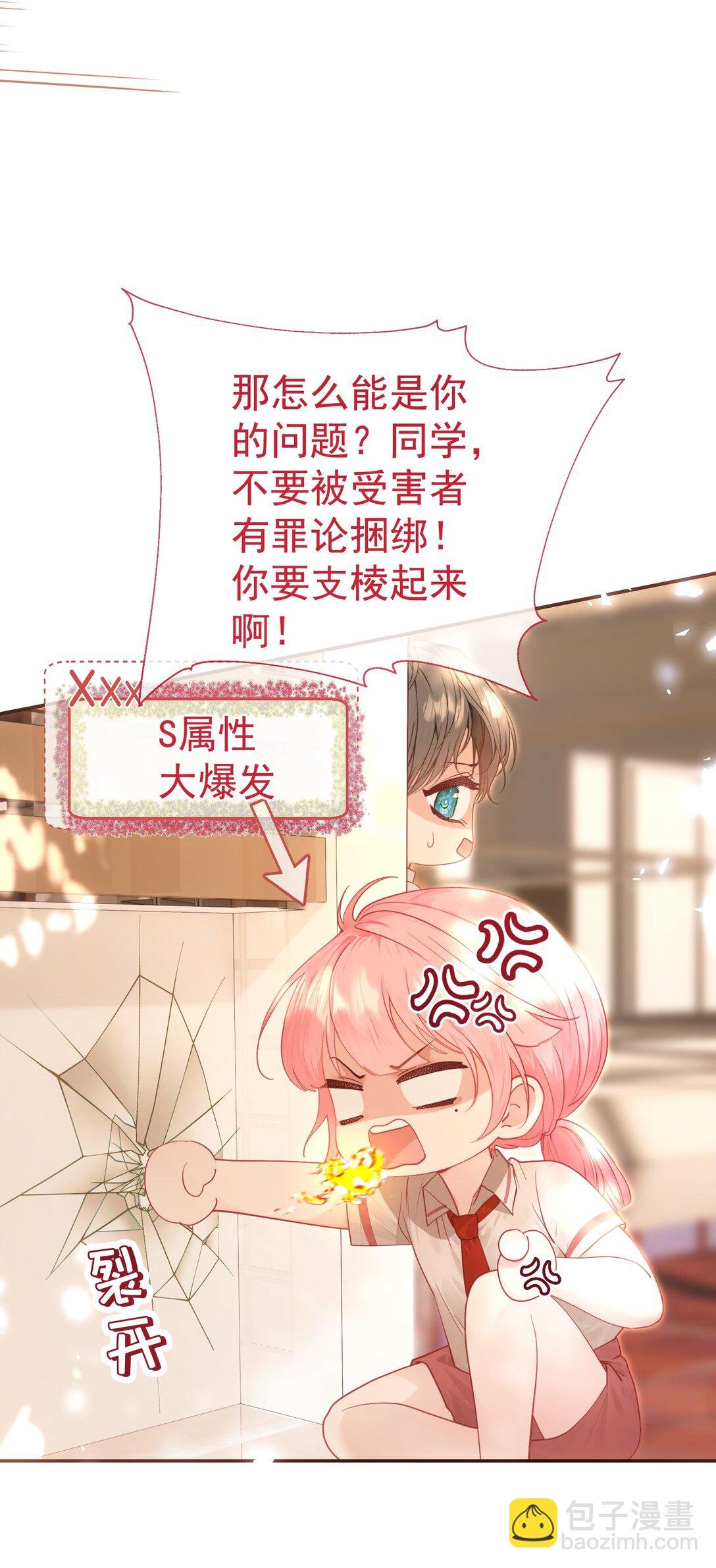 外传26 相遇，一切遗憾都将弥补