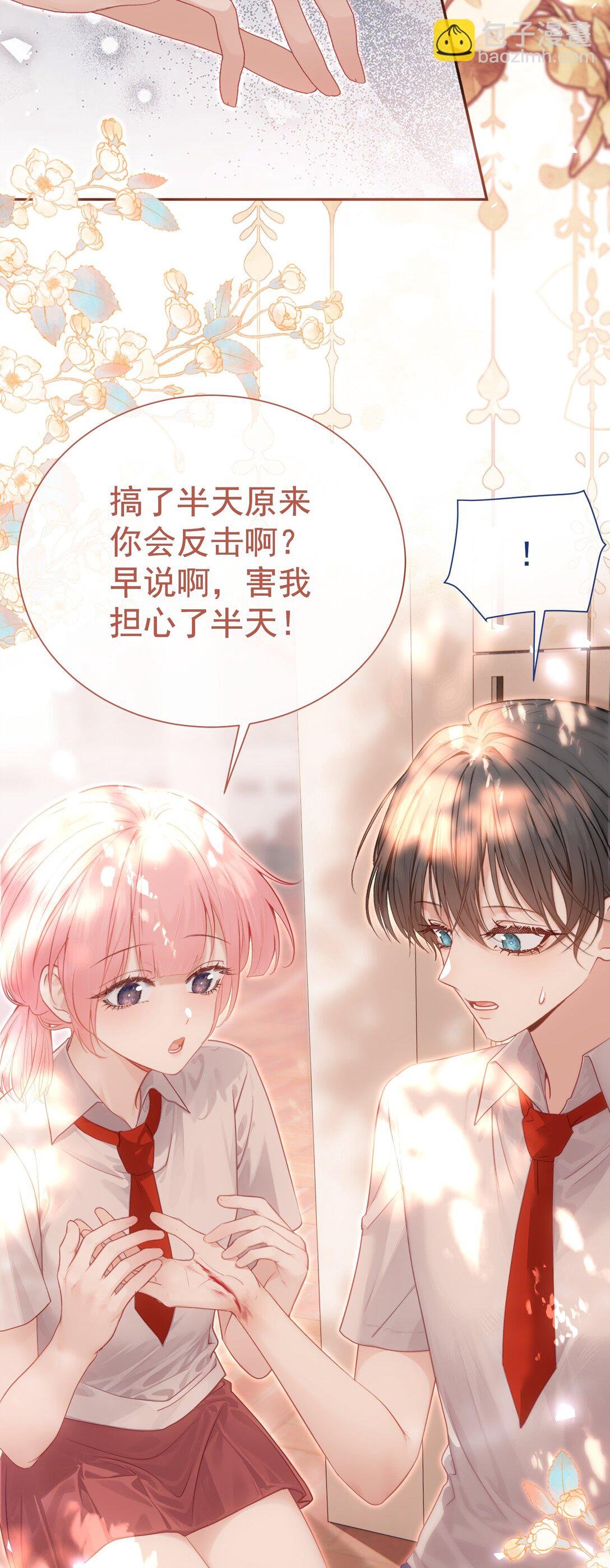 外传26 相遇，一切遗憾都将弥补