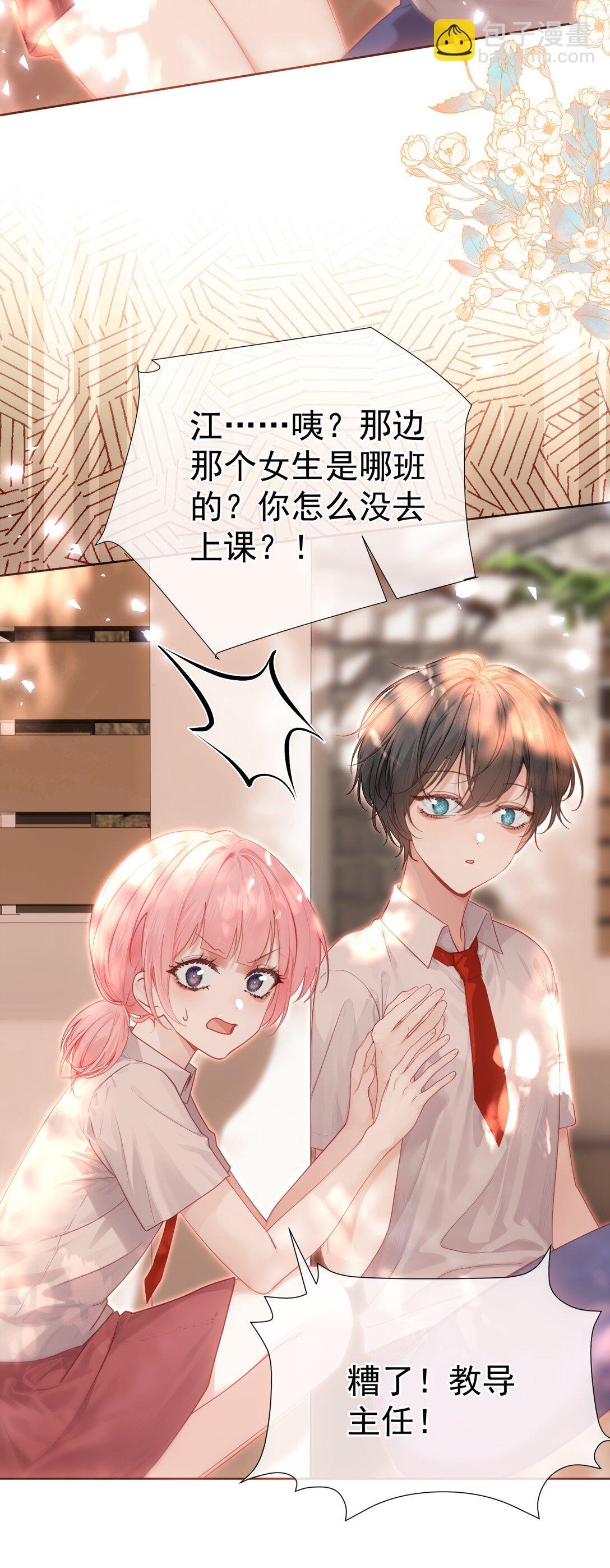 外传26 相遇，一切遗憾都将弥补