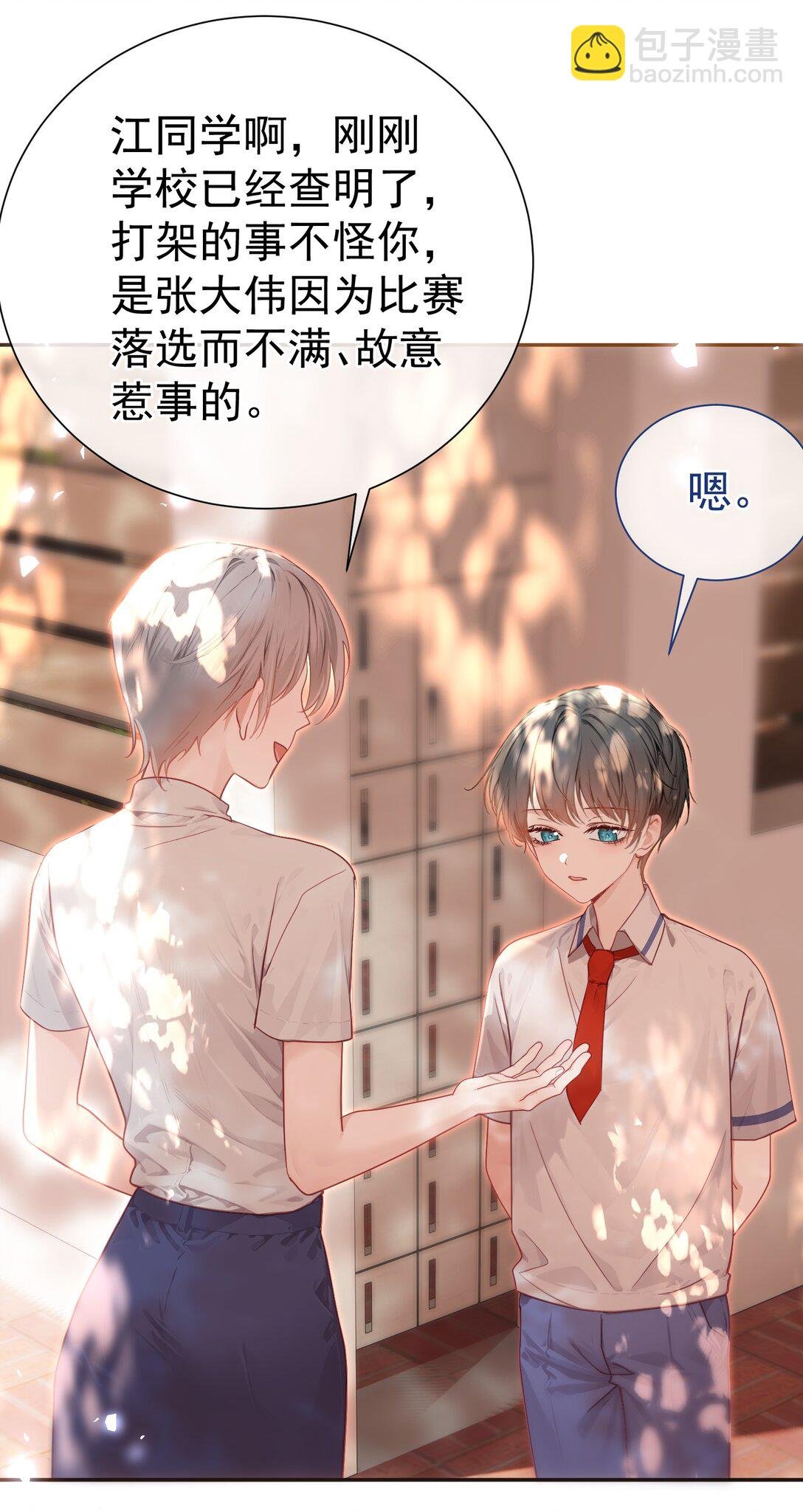 外传26 相遇，一切遗憾都将弥补