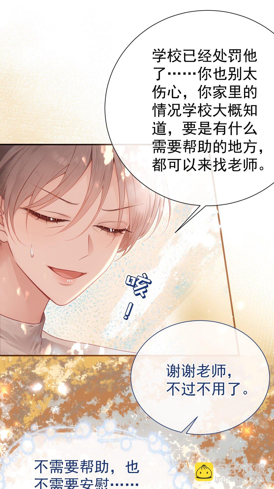 外传26 相遇，一切遗憾都将弥补