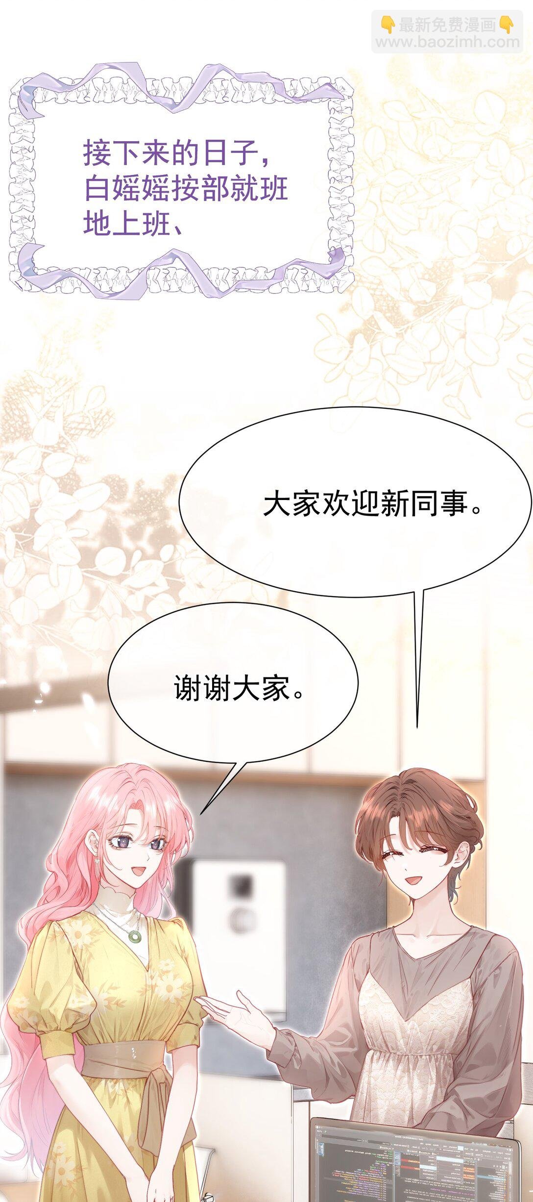 外传26 相遇，一切遗憾都将弥补