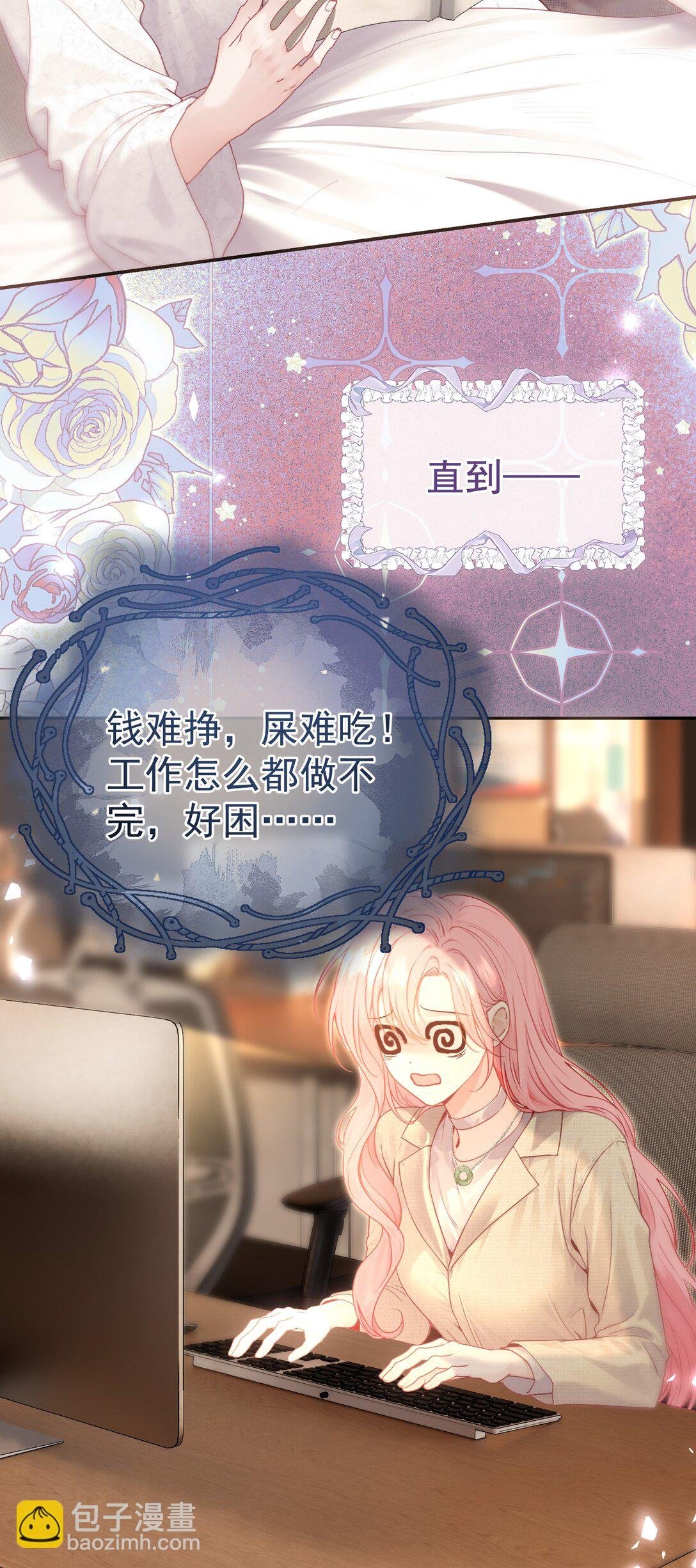 外传26 相遇，一切遗憾都将弥补