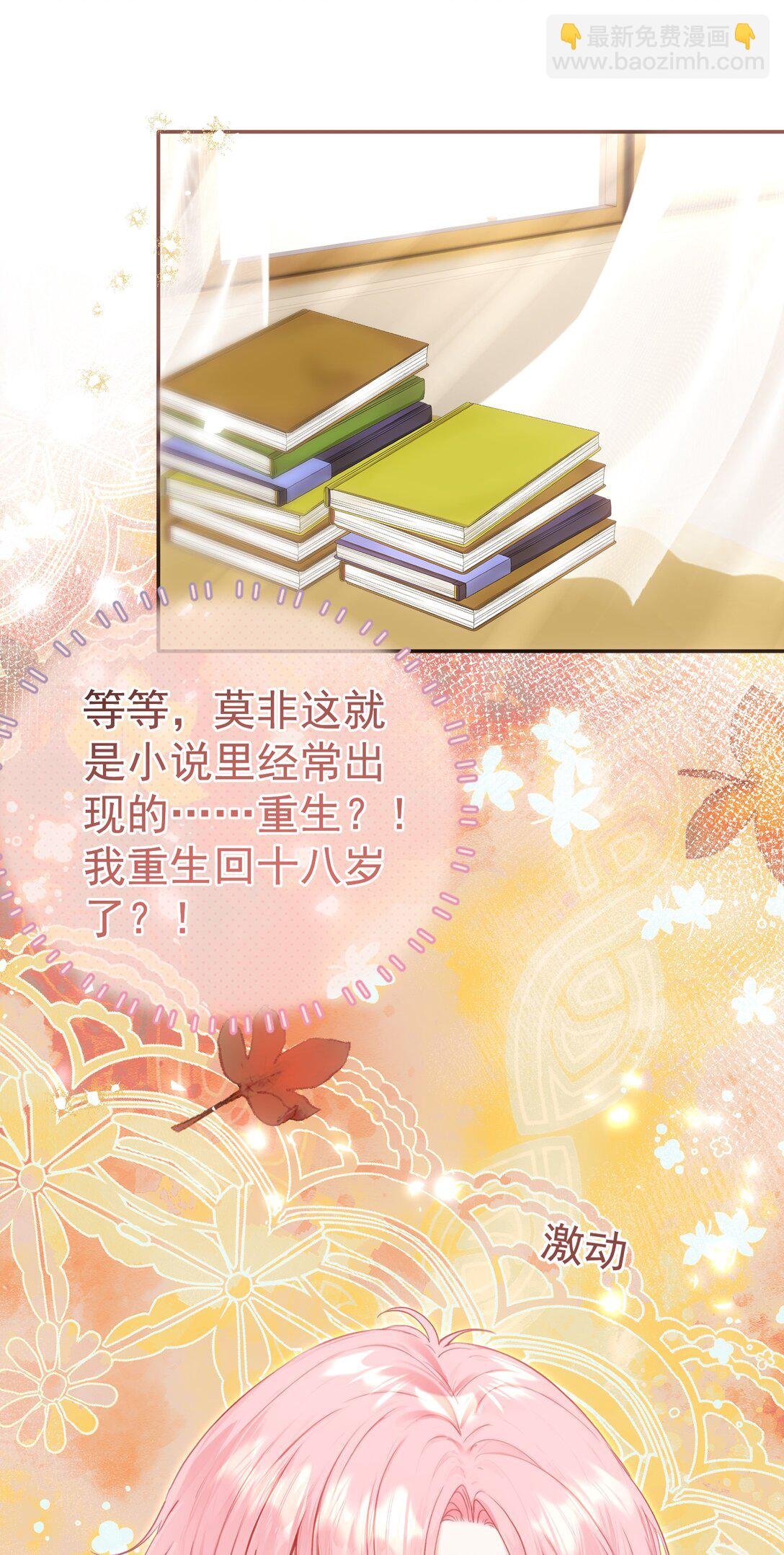 外传26 相遇，一切遗憾都将弥补