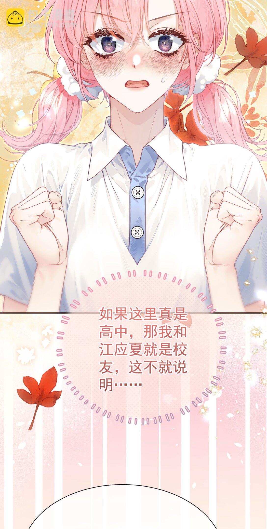 外传26 相遇，一切遗憾都将弥补