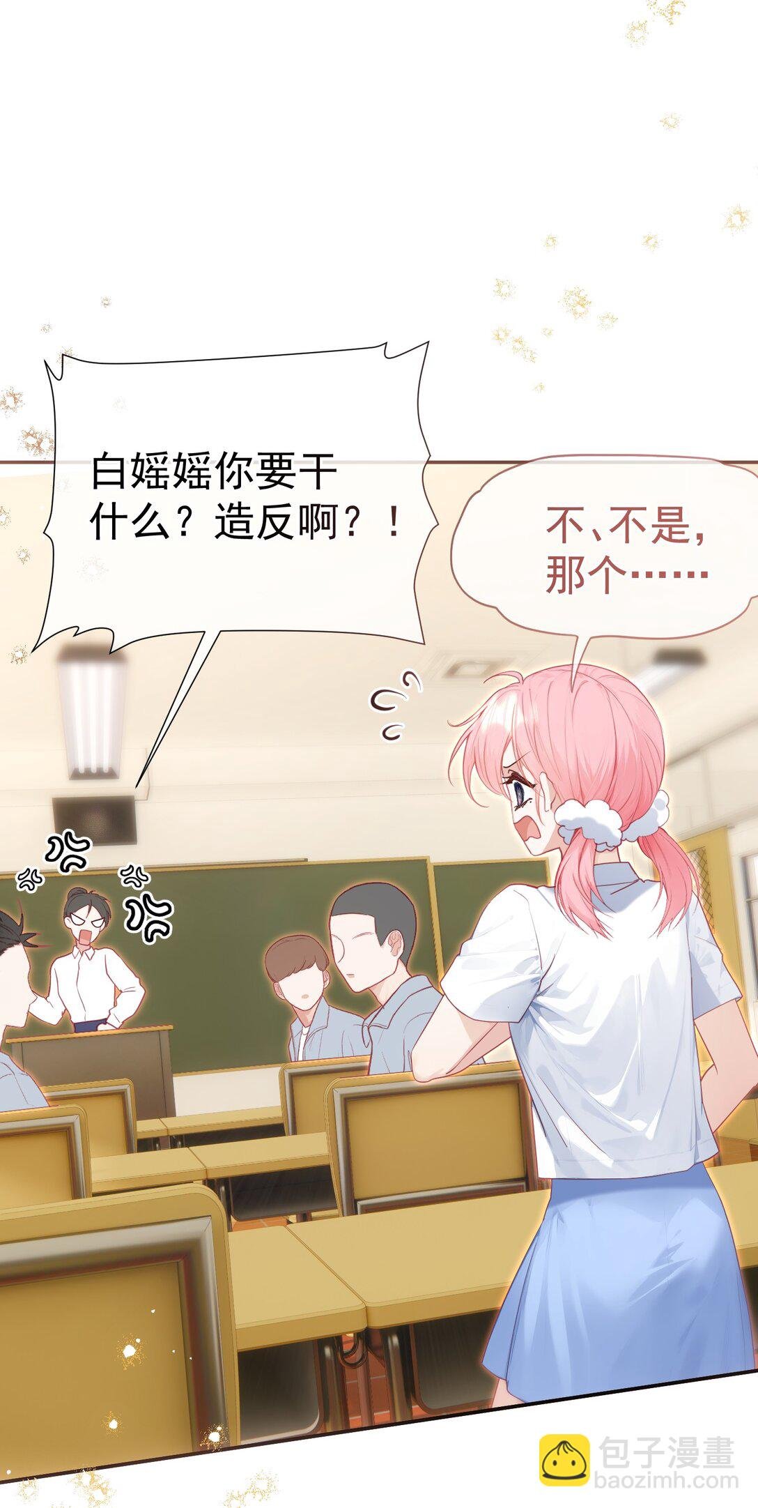 外传26 相遇，一切遗憾都将弥补