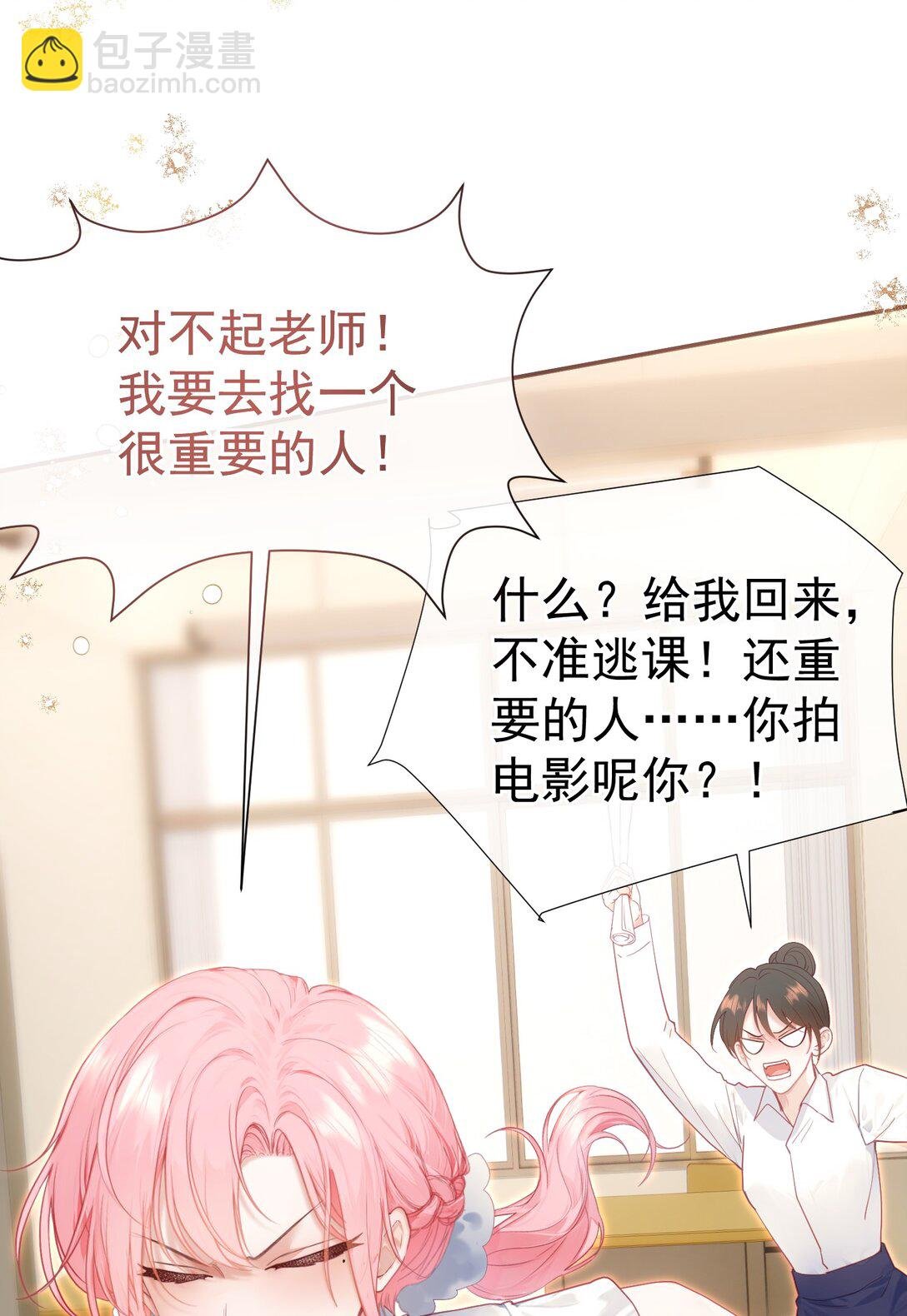 外传26 相遇，一切遗憾都将弥补